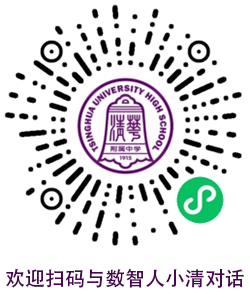 欢迎扫码与数智人小清对话